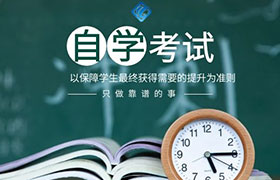 广东自学考试的成绩有效期是多久？